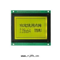 JHD12864C Y-YG图形模块(kuài)