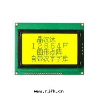 JHD529 Y-YG图形模块(kuài)